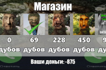 Screenshot #2 - ПОБЕГ ОТ МУДРОГО ДУБА 25.10.2025