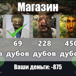 Screenshot #2 - ПОБЕГ ОТ МУДРОГО ДУБА 25.10.2025