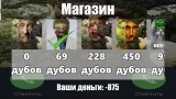 Screenshot #2 - ПОБЕГ ОТ МУДРОГО ДУБА 25.10.2025