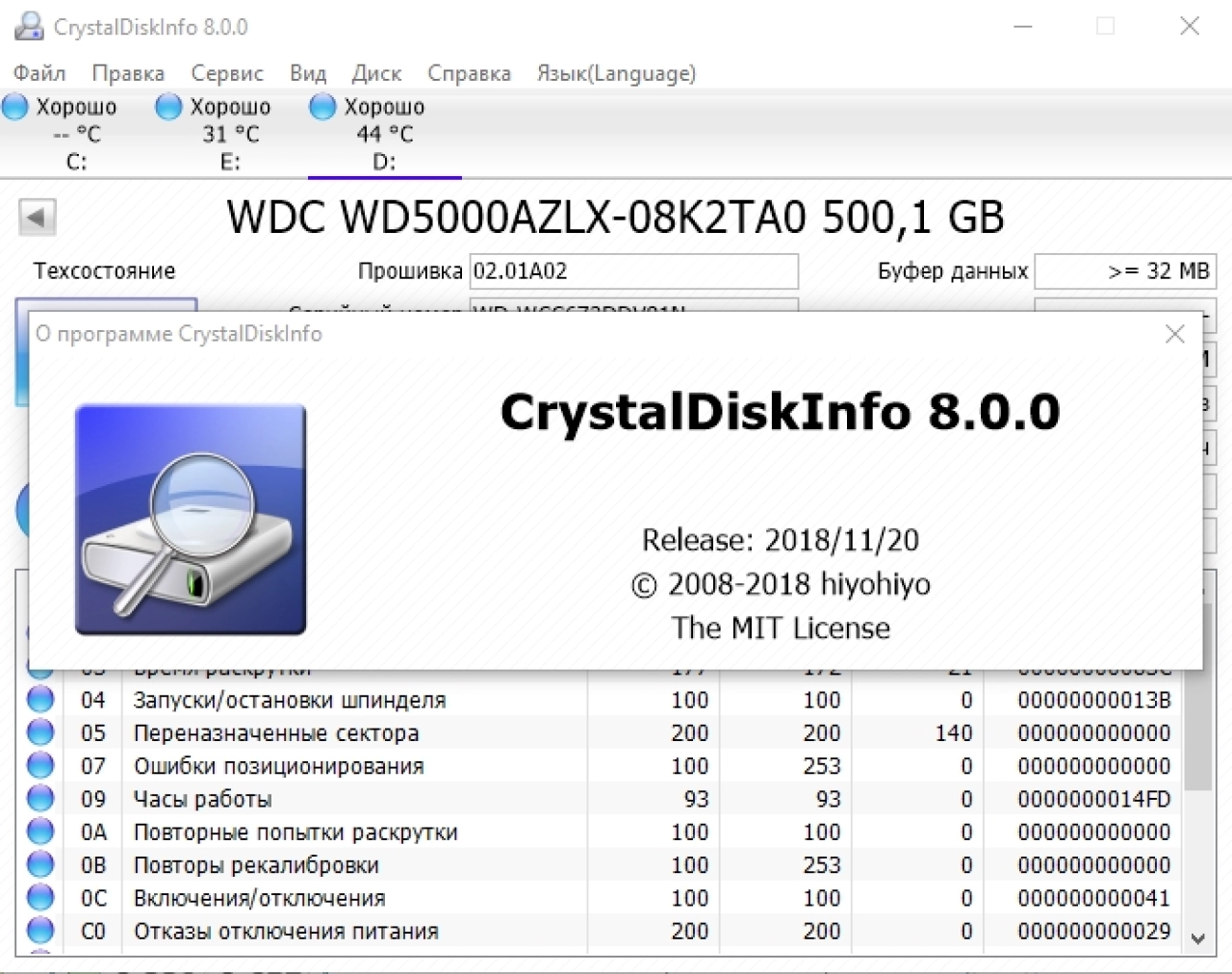 Screenshot #2 - CrystalDiskInfo
