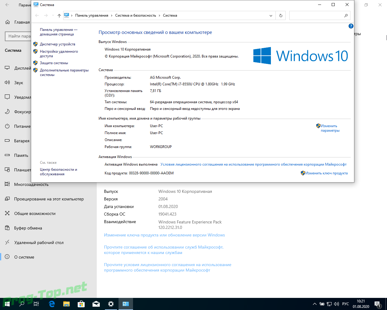 Screenshot #3 - Windows 10 3in1 с небольшим сборником программ by AG 07.2020 [19041.423] (x64)