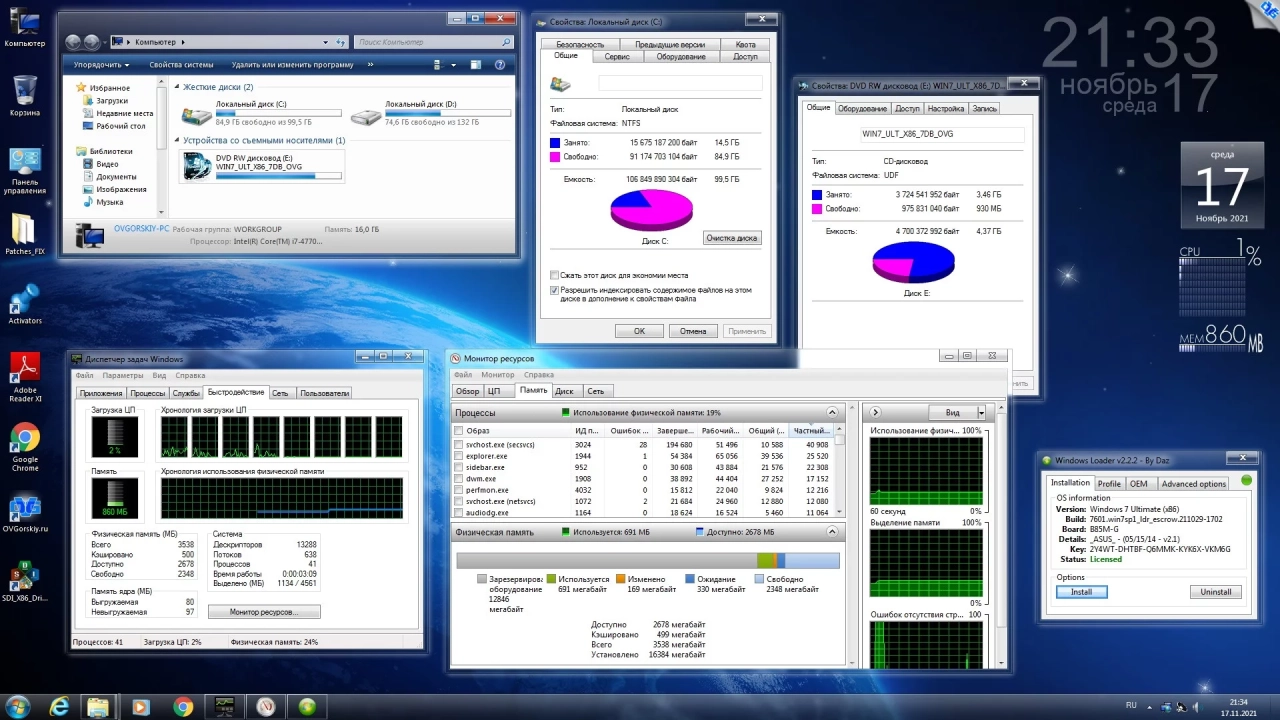Screenshot #6 - Windows 7 Ultimate Ru x86 SP1 7DB by OVGorskiy 11.2021
