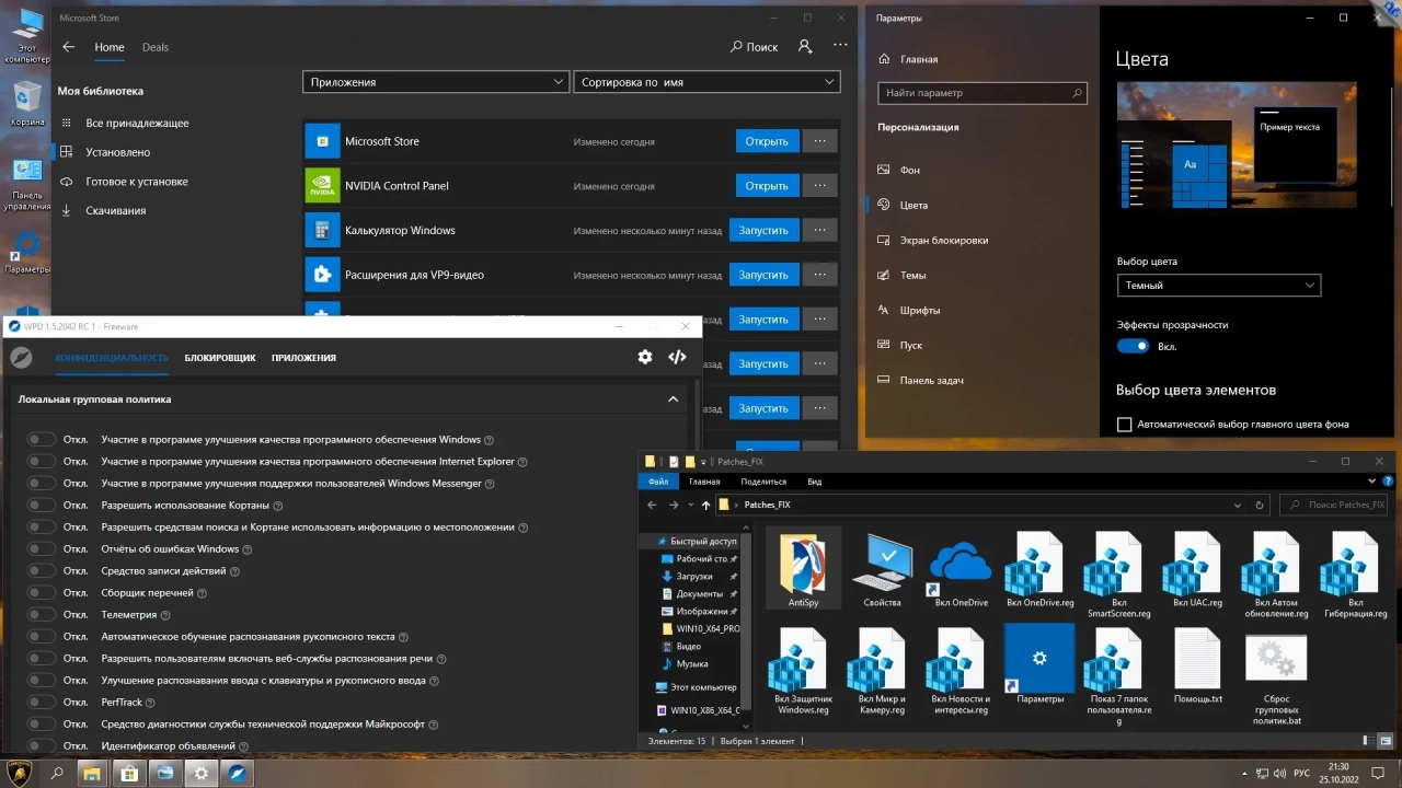 Screenshot #11 - Windows 10 Pro-Home Optim Plus x64 22H2 RU by OVGorskiy 10.2022