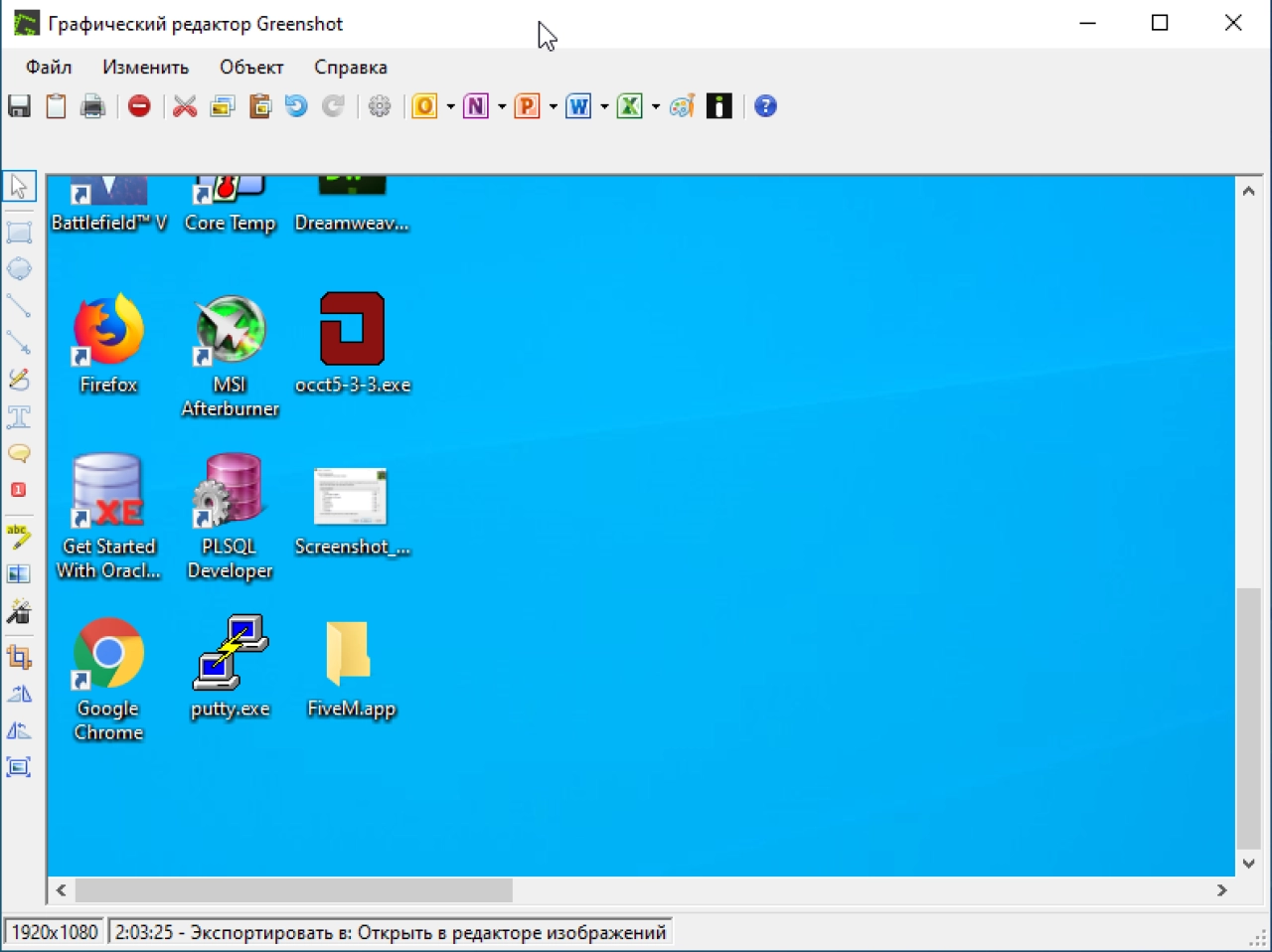 Screenshot #1 - Greenshot v1.2.10.6 программа для захвата скриншотов