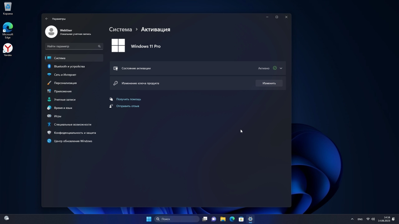 Screenshot #6 - Windows 11 Pro 22H2 Build 22621.1848 Full June 2023