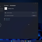 Screenshot #6 - Windows 11 Pro 22H2 Build 22621.1848 Full June 2023