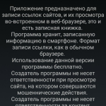 Screenshot #1 - WEBSUPBOOK5 8.0