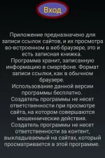 Screenshot #1 - WEBSUPBOOK5 8.0