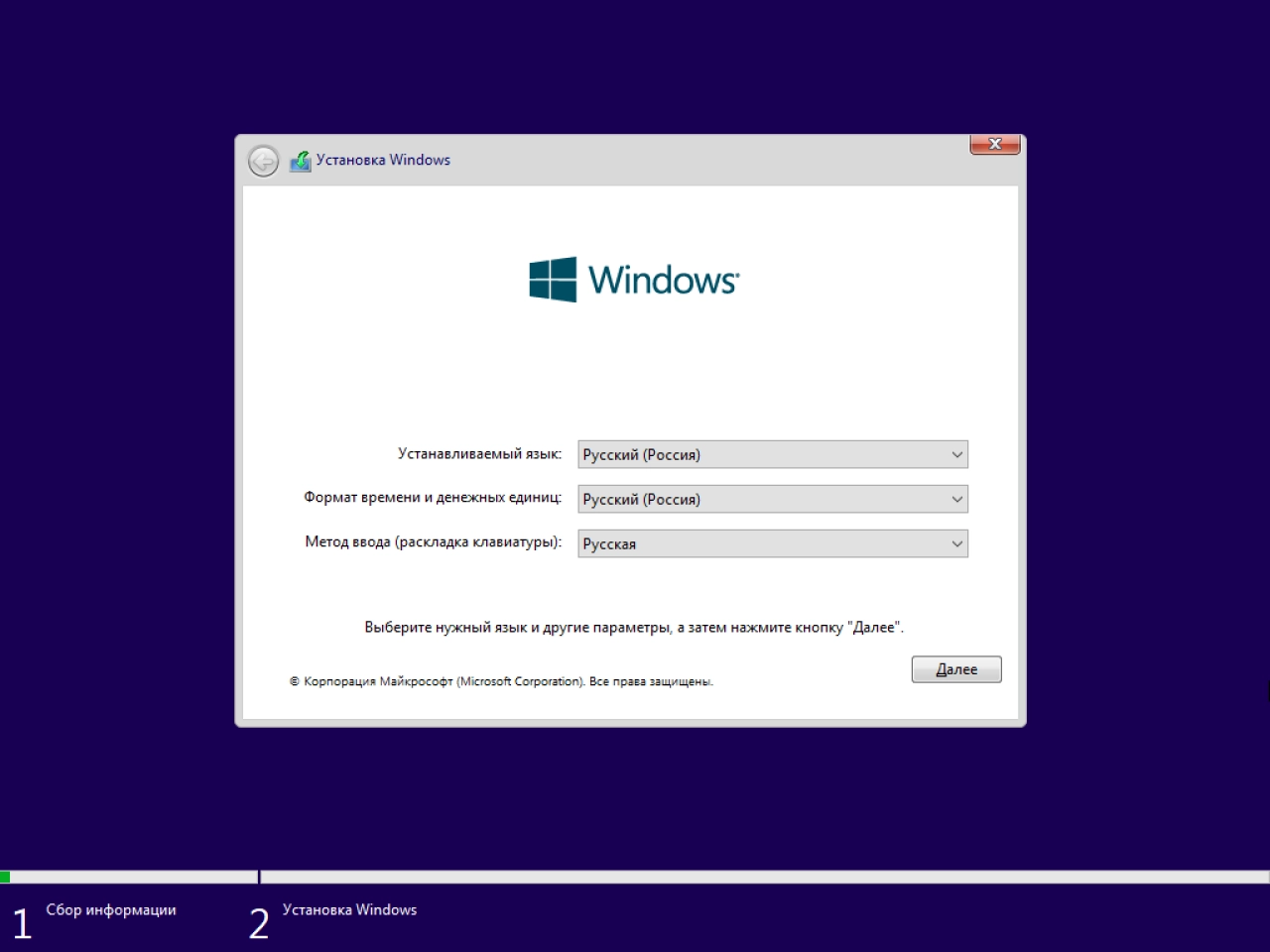 Screenshot #4 - Windows 10 Домашняя 21H1 19043.1052 x64 ru by SanLex (2021.06.24)