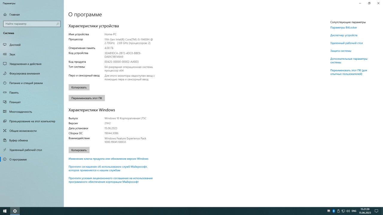 Screenshot #4 - Windows 10 Enterprise LTSC x64 Rus by OneSmiLe [19044.3086]