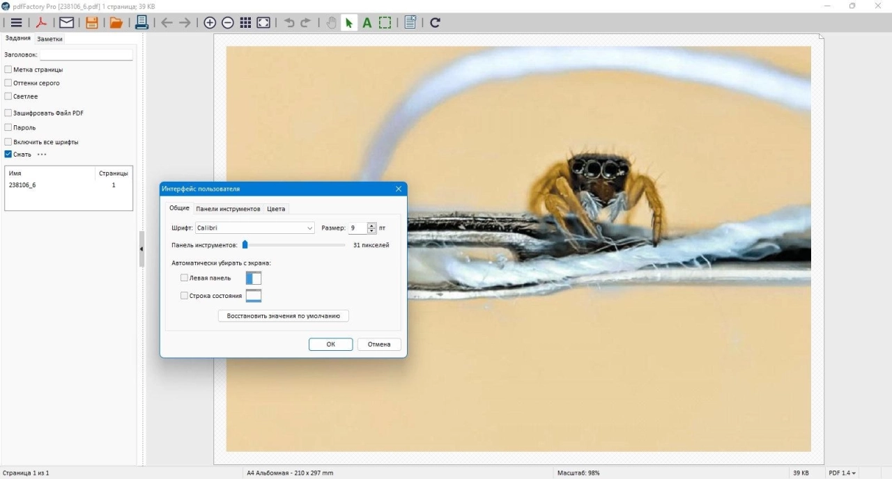 Screenshot #3 - PdfFactory Std & Pro 8.42