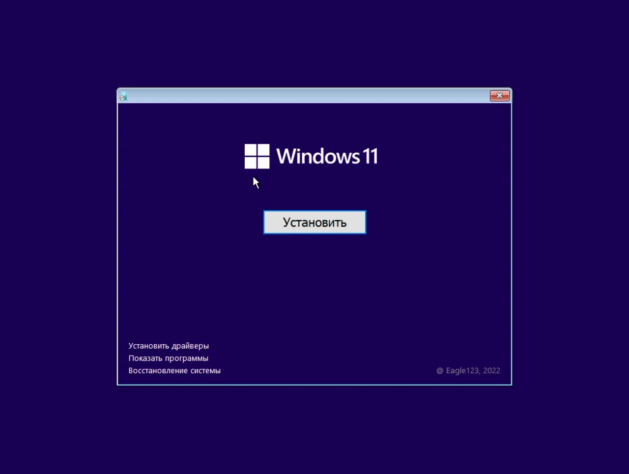 Screenshot #12 - Windows 11 22H2 (x64) 16in1 +/- Office 2021 by Eagle123 (10.2022)