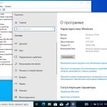 Screenshot #19 - Windows 10 (v21H2) RUS-ENG x32бит -38in1- (AIO)