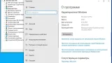 Screenshot #19 - Windows 10 (v21H2) RUS-ENG x32бит -38in1- (AIO)