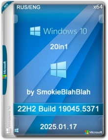 Windows 10 x64 20in1 (вкл. LTSC) +/- Office 2024 x64 by SmokieBlahBlah 2025.01.17