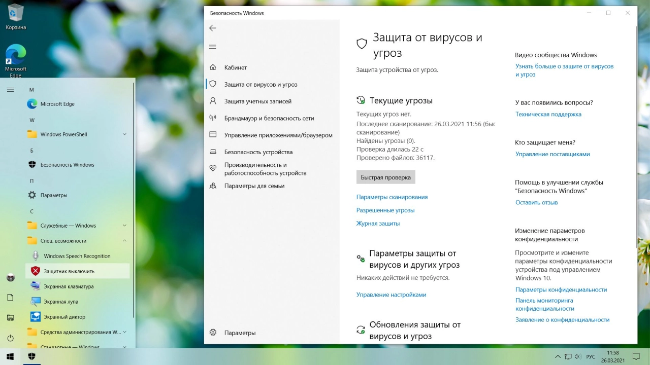Screenshot #4 - Windows 10 PRO 21H1 x64 RU [GX 26.03.21]