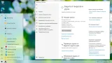 Screenshot #4 - Windows 10 PRO 21H1 x64 RU [GX 26.03.21]