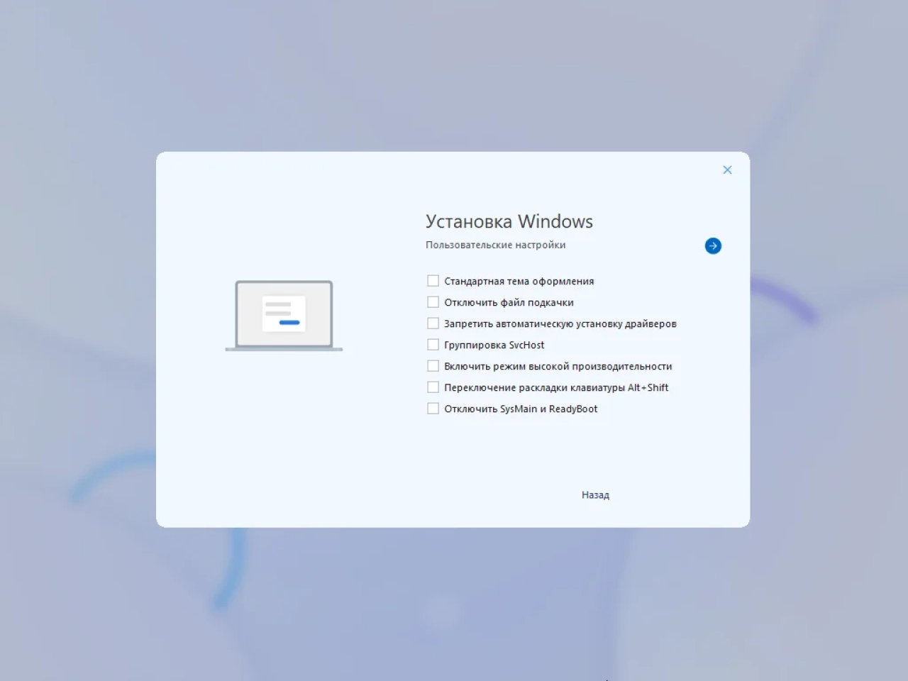 Screenshot #2 - Windows 11 22H2 Lite by Den (x64-22621.607)