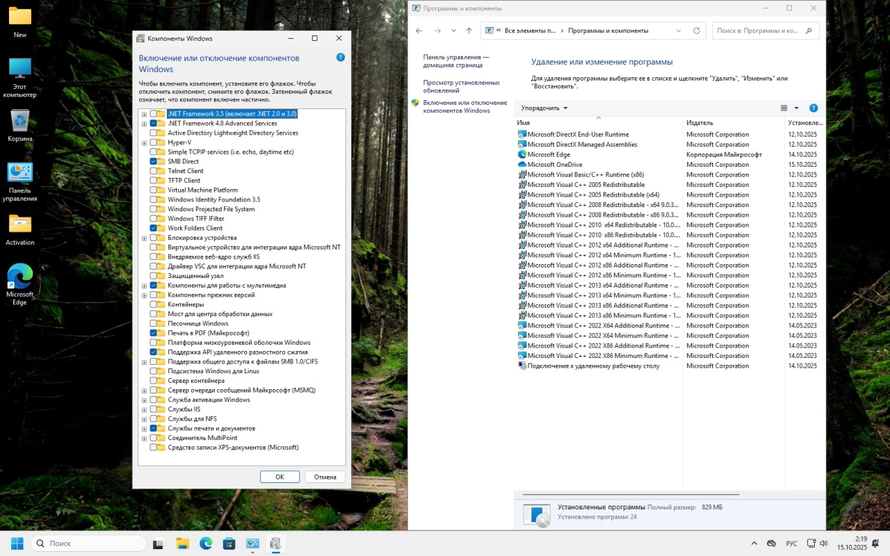 Screenshot #5 - Windows 11 Pro 25H2 Full без телеметрии 26200.6899 by Revision