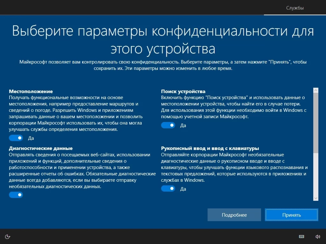 Screenshot #6 - Windows 10 без магазина 21H2 (Build 19044.1466) (64in2) x86/x64 by Sergei Strelec