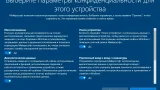 Screenshot #6 - Windows 10 без магазина 21H2 (Build 19044.1466) (64in2) x86/x64 by Sergei Strelec