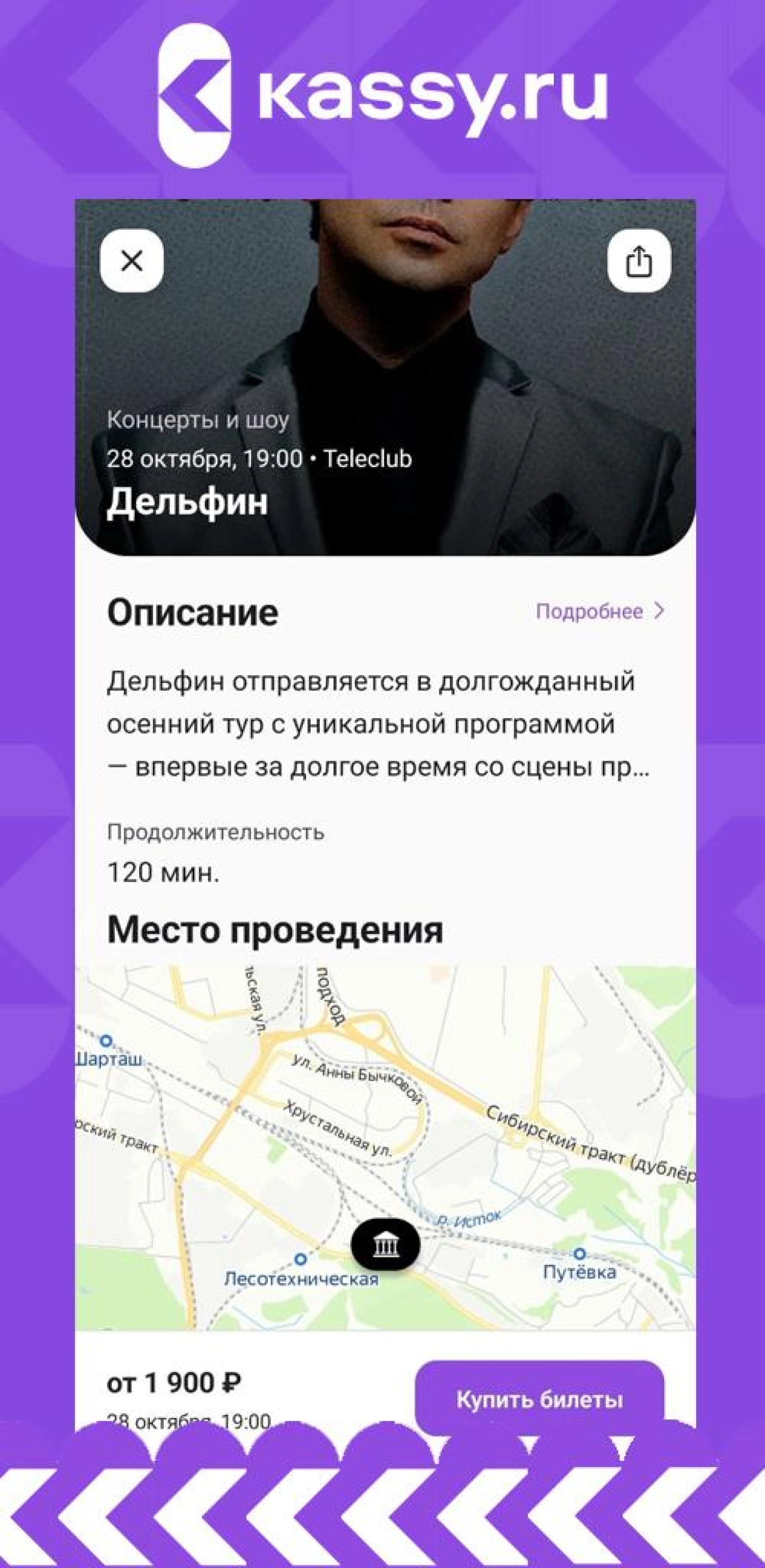Screenshot #6 - KASSY.RU 0.9.39