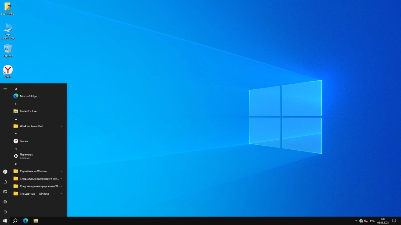 Screenshot #2 - Windows 10 Optima Pro 22H2 19045.6093 x64