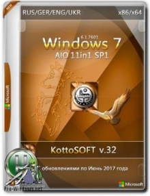 Windows 7 SP1 x86/x64 11 in 1 KottoSOFT Многоязычная