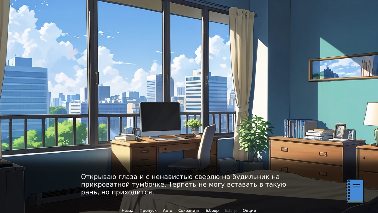 Screenshot #2 - Mortgage nightmares