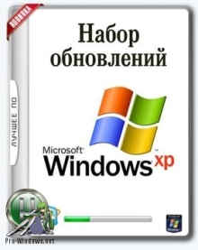 UpdatePack-XPSP3-Rus Live 18.2.20 для Windows XP SP3