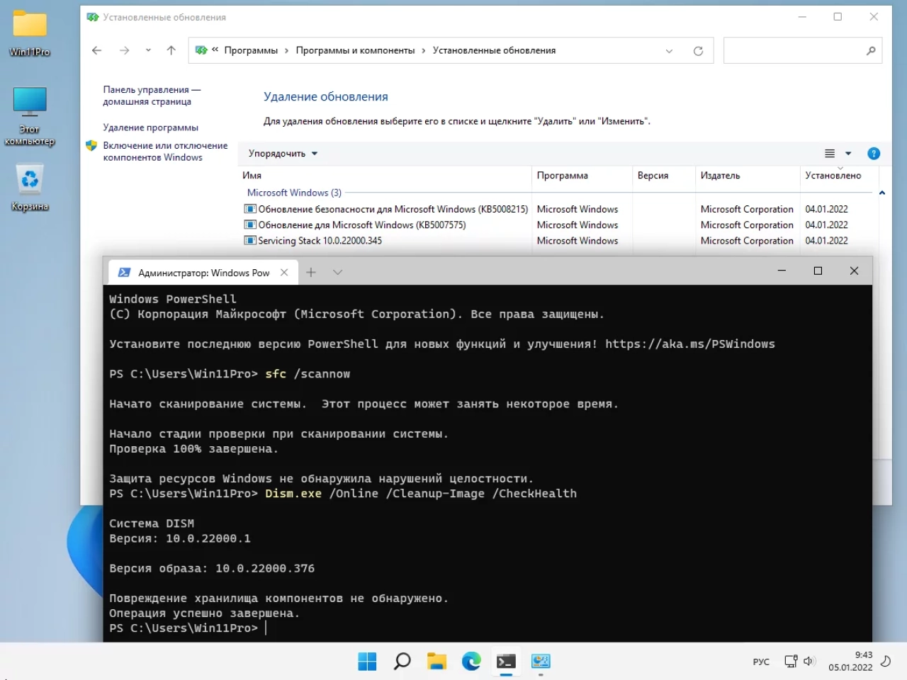 Screenshot #3 - Windows 11 Pro 21H2 22000.376 x64 ru by SanLex