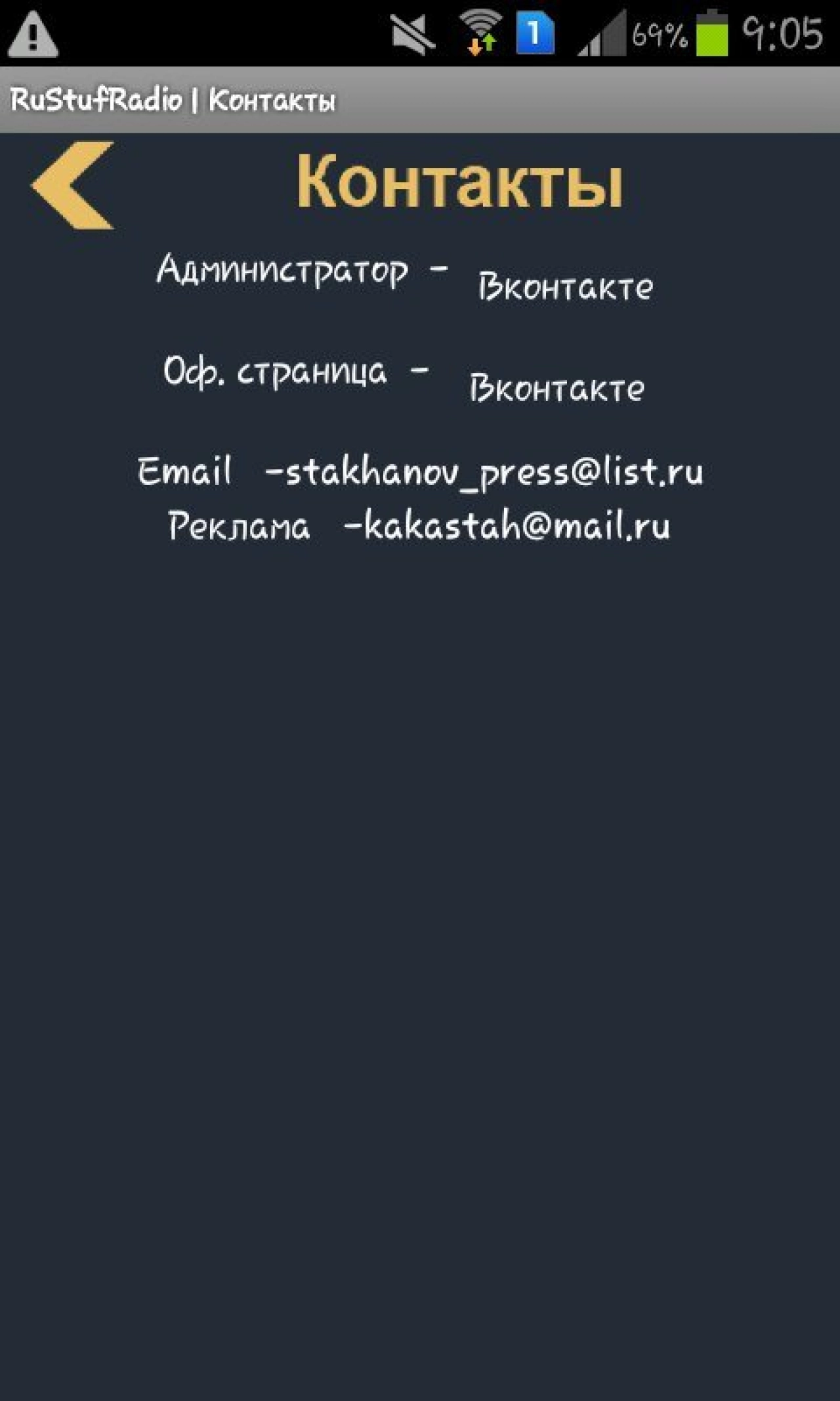 Screenshot #3 - RUSTUFRADIO 1.3