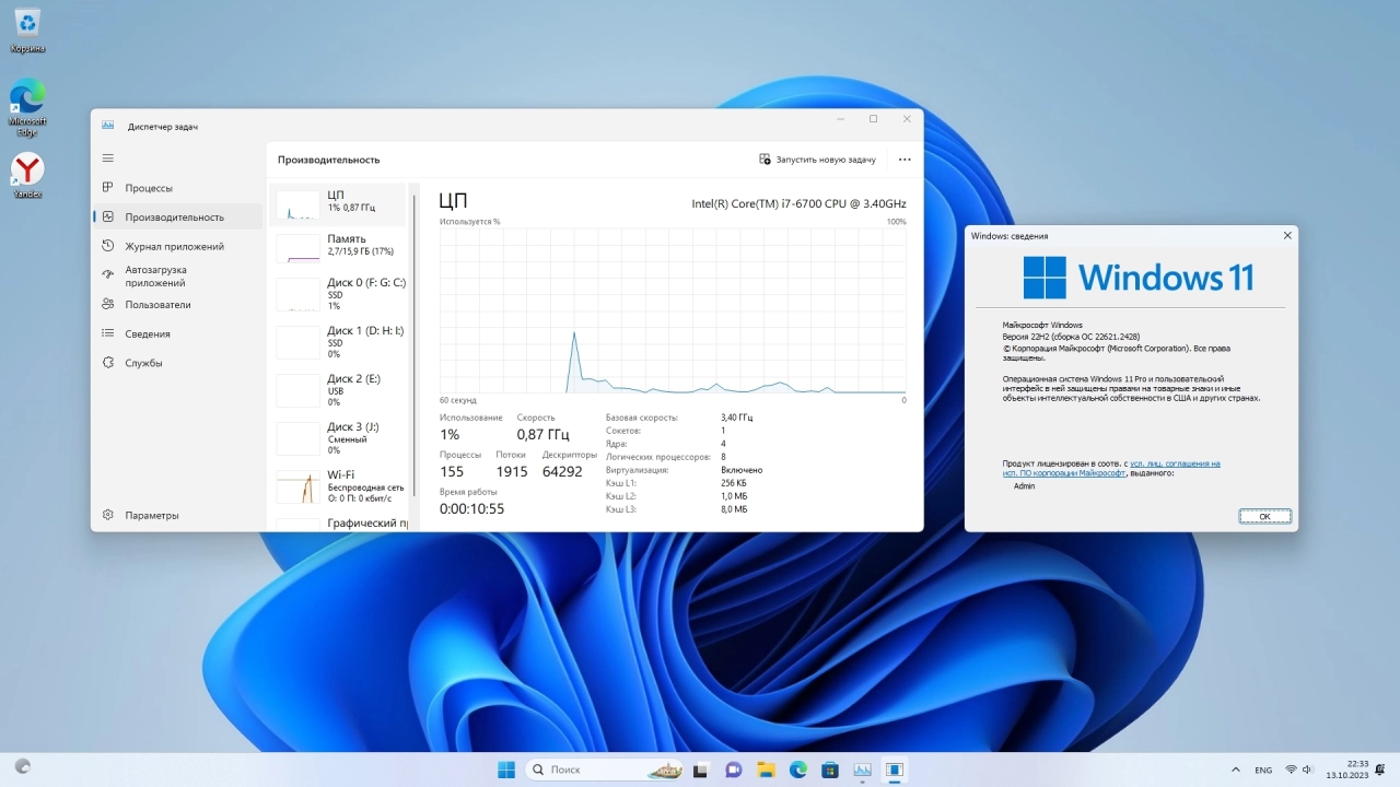 Screenshot #6 - Windows 11 22H2 Build 22621.2428 (9in1) Updated Edition