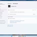 Screenshot #6 - Windows 11 Pro 24H2 Build 26100.4652 Full Июль 2025