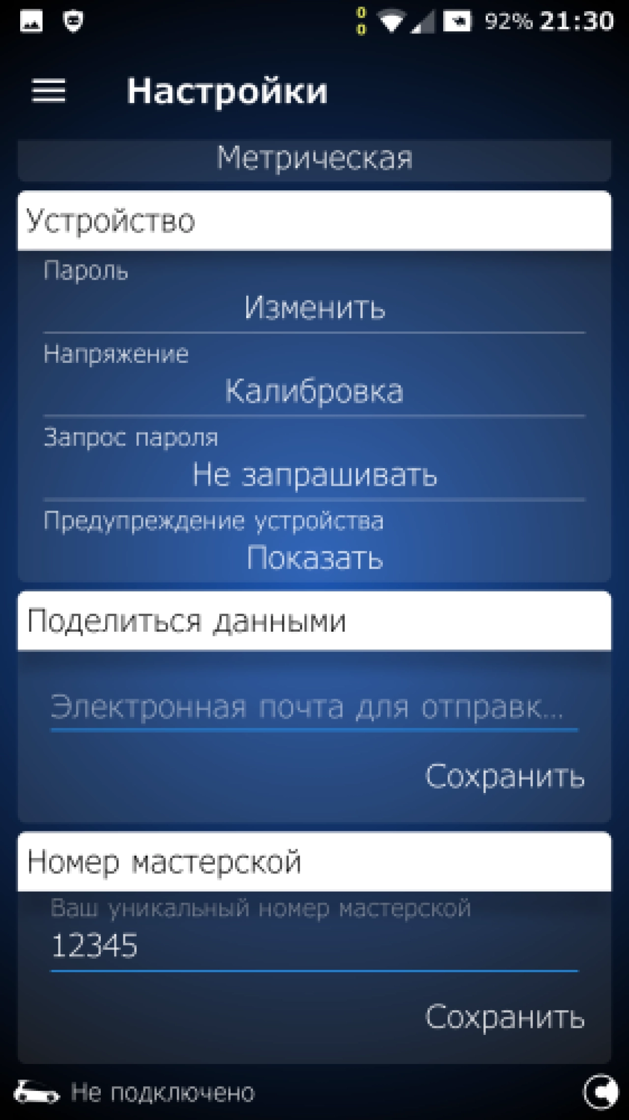Screenshot #4 - OBDeleven VAG v0.107.0 car diagnostics [Pro] [Mod Extra]