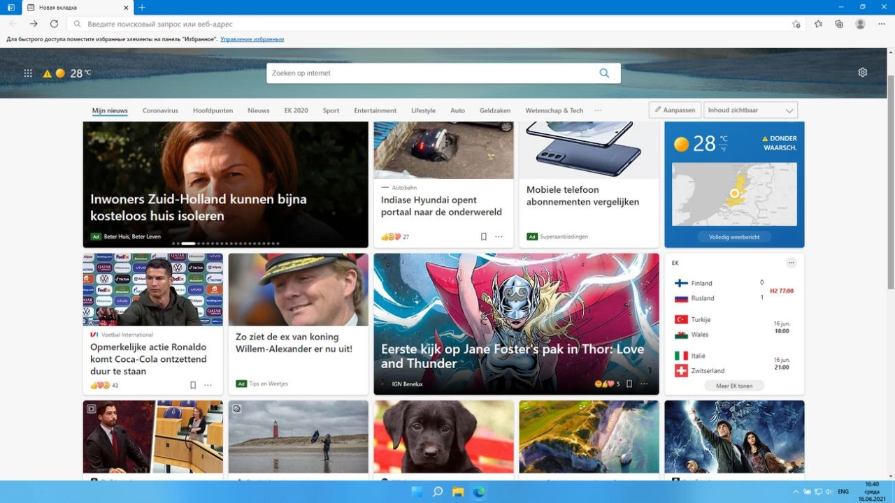 Screenshot #5 - Windows 11 Professional 21996.1 x64 by Tatata