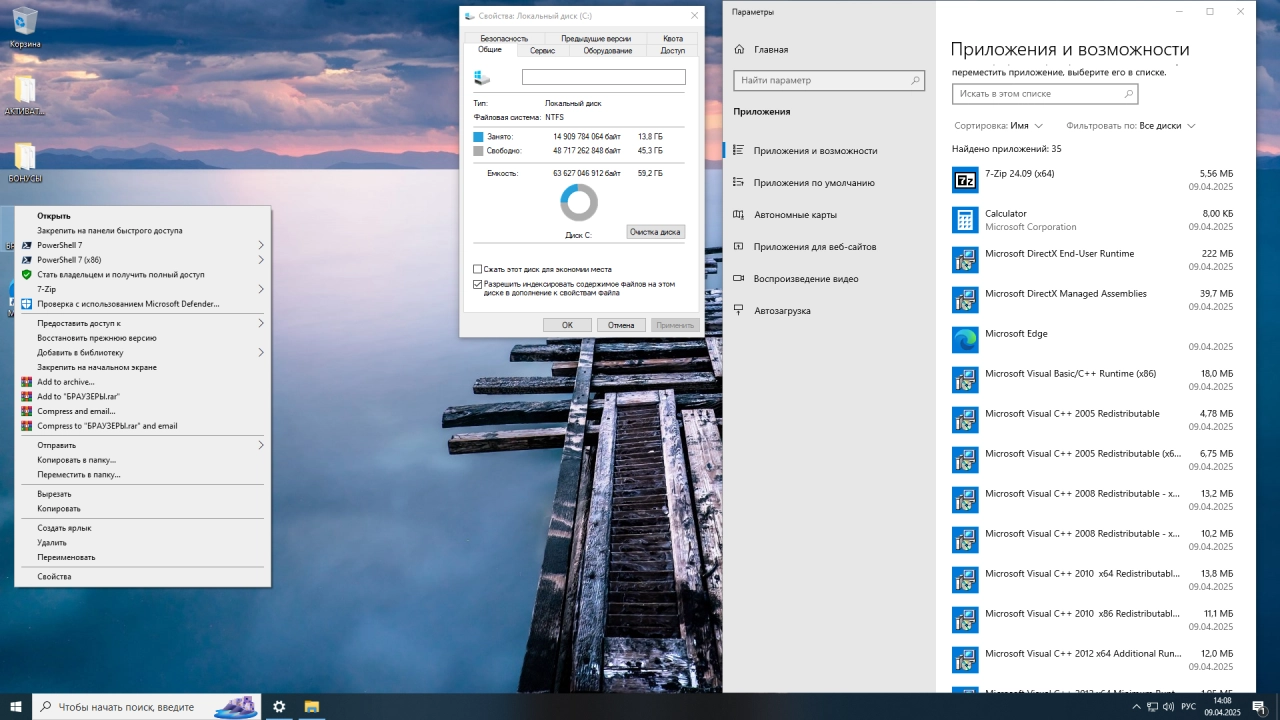 Screenshot #5 - Windows 10 22h2 v19045.5737 (36in1) by Izual