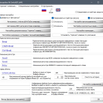 Screenshot #1 - Переключатель раскладки клавиатуры Alt SwitchER 21.6 Portable