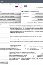 Screenshot #1 - Переключатель раскладки клавиатуры Alt SwitchER 21.6 Portable
