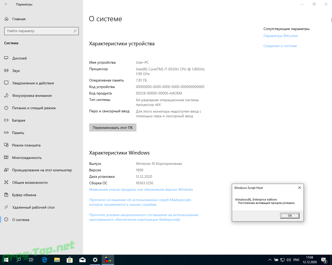 Screenshot #3 - Стабильная сборка Windows 10 1909 3in1 x64 WPI by AG 12.2020 [18363.1256]