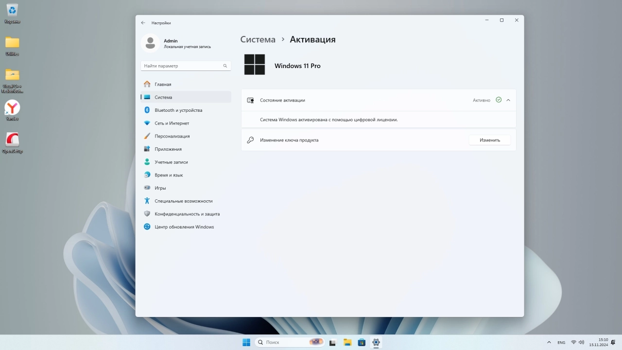 Screenshot #6 - Windows 11 Pro 24H2 Build 26100.2314 Del Apps