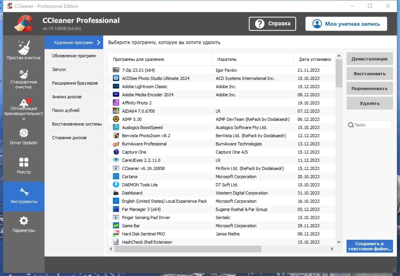 Screenshot #5 - CCleaner 6.19.10858 Free-Professional-Business-Technician Edition Repack + Portable by Dodakaedr