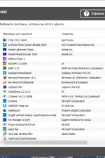Screenshot #5 - CCleaner 6.19.10858 Free-Professional-Business-Technician Edition Repack + Portable by Dodakaedr