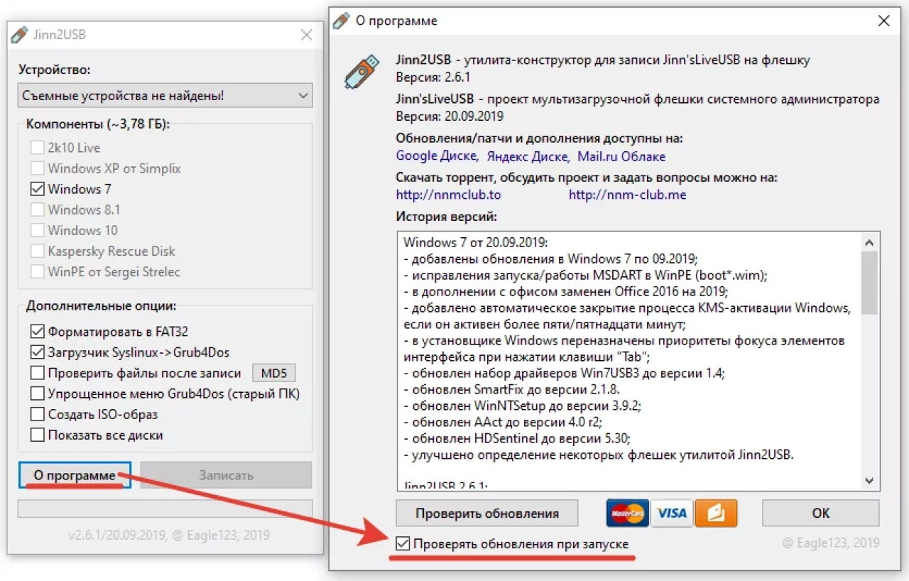 Screenshot #5 - Windows 7 SP1 52in1 (x86/x64) +/- Office 2019 by Eagle123 (01.2022)