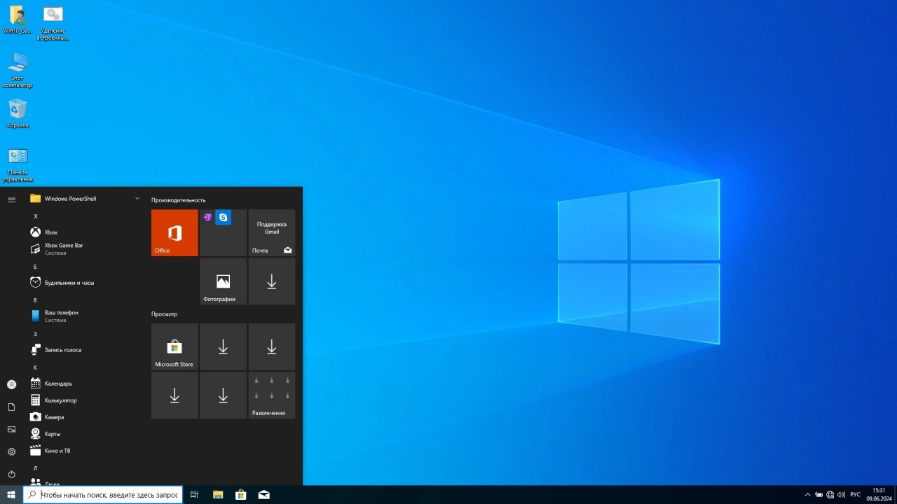 Screenshot #3 - Windows 10 Professional 22H2 x64 Игровая сборка 1.7 by CUTA