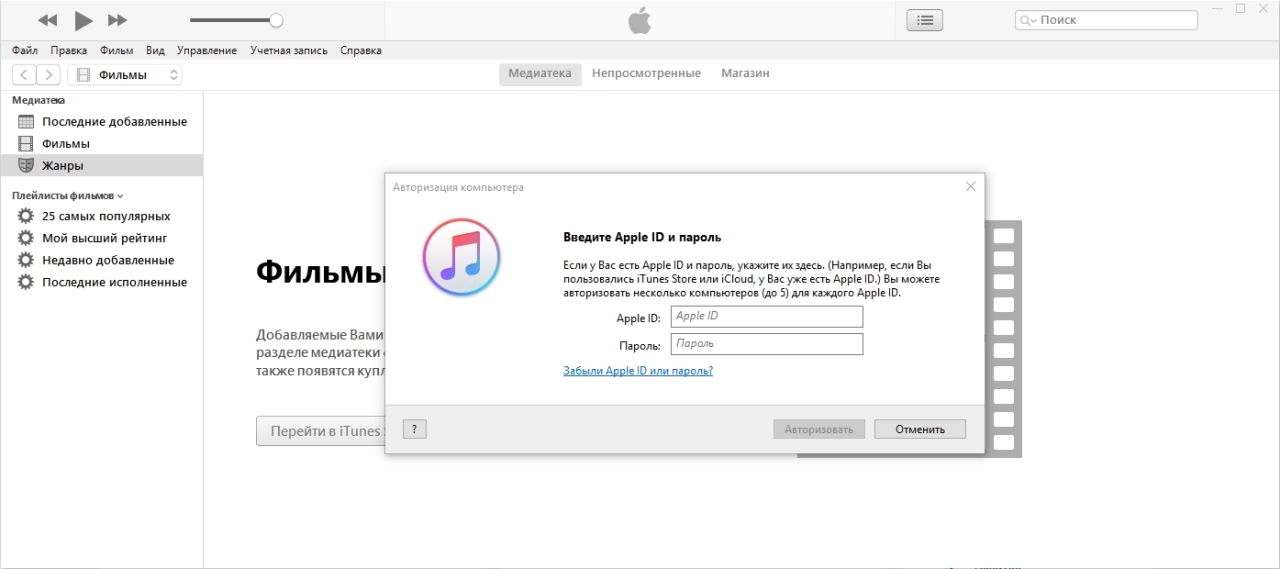 Screenshot #2 - iTunes 12 для Windows