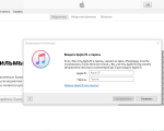 Screenshot #2 - iTunes 12 для Windows