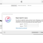 Screenshot #2 - iTunes 12 для Windows
