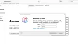 Screenshot #2 - iTunes 12 для Windows