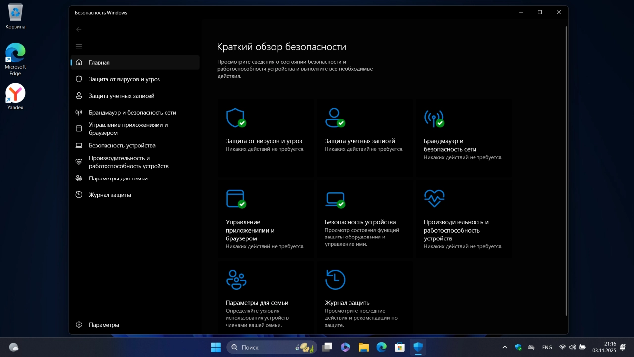 Screenshot #9 - Windows 11 Pro 25H2 Build 26220.7051 Dev